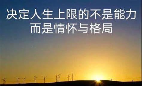 格局大的意思|格局大是什么意思？